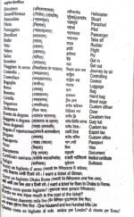 ইতালি ভাষা শিক্ষা বই - Image 3