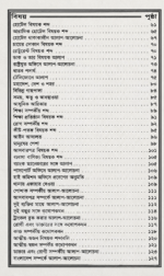 সৌদি ভাষা শিক্ষা বই - Image 3