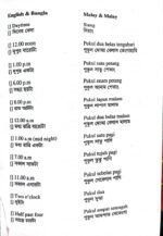 মালয়েশিয়া ভাষা শিক্ষা বই - Image 3