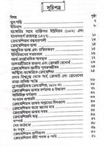 ক্রোয়েশিয়া ভাষা শিক্ষা বই - Image 2