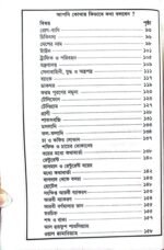 আধুনিক আরবী ভাষা শিক্ষা ( ২১ দিনে আরবী ভাষা শিখুন)) - Image 3