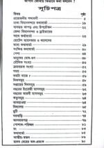 আধুনিক আরবী ভাষা শিক্ষা ( ২১ দিনে আরবী ভাষা শিখুন)) - Image 2
