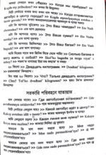রাশিয়ান ভাষা শিক্ষা বই - Image 6