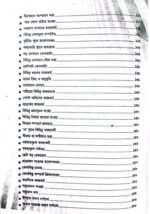 রাশিয়ান ভাষা শিক্ষা বই - Image 4