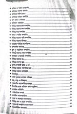 রাশিয়ান ভাষা শিক্ষা বই - Image 2