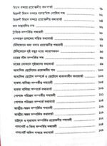 পোল্যান্ড ভাষা শিক্ষা বই - Image 3