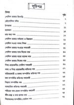 পোল্যান্ড ভাষা শিক্ষা বই - Image 2