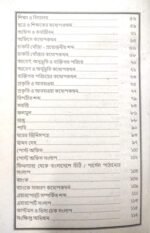 ফিনল্যান্ড ভাষা শিক্ষা বই - Image 4