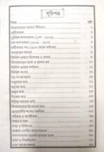 ফিনল্যান্ড ভাষা শিক্ষা বই - Image 3