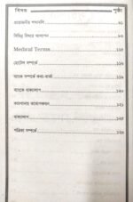 সিঙ্গাপুর ভাষা শিক্ষা বই - Image 3