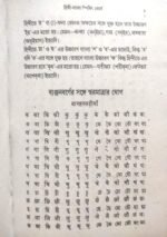হিন্দি ভাষা শিক্ষা বই - Image 3