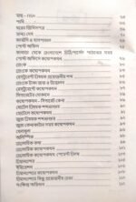কানাডিয়ান ভাষা শিক্ষা বই - Image 3