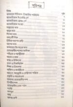 কানাডিয়ান ভাষা শিক্ষা বই - Image 2