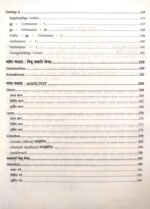 জার্মান ভাষা শিক্ষা বই - Image 4