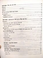 জার্মান ভাষা শিক্ষা বই - Image 3