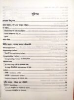 জার্মান ভাষা শিক্ষা বই - Image 2