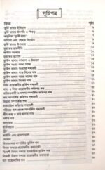 তুরস্ক ভাষা শিখুন ৩০ দিনে - Image 2