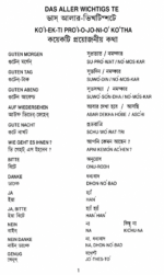 জার্মান ভাষা শিক্ষা বই - Image 5