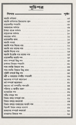 সৌদি ভাষা শিক্ষা বই - Image 2