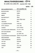 জার্মান ভাষা শিক্ষা বই - Image 2